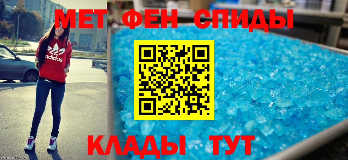 АМФЕТАМИН Розовый Магнитогорск