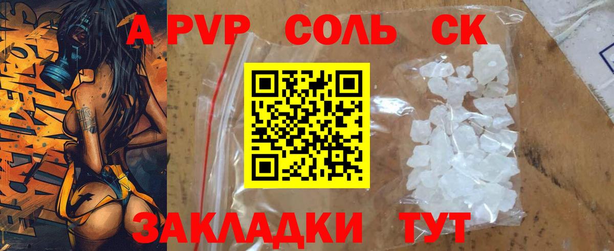 A PVP крисы CK  Вход с VPN  Магнитогорск 