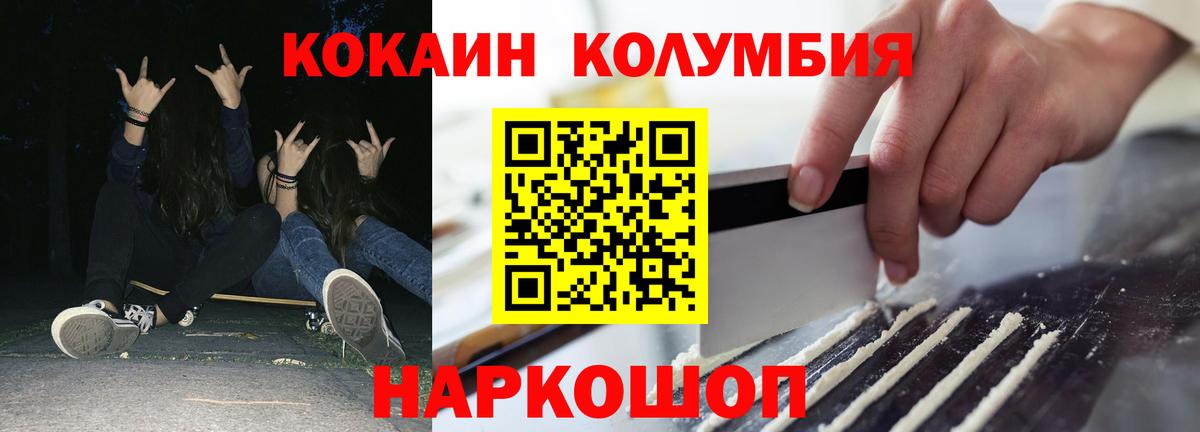 Кокаин  КОКАИН FishScale  Cocaine 97%  Вход с VPN  Магнитогорск 