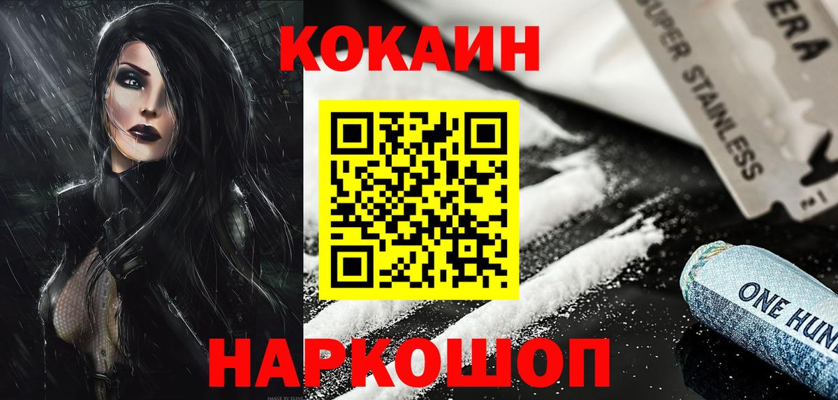 Cocaine Fish Scale Магнитогорск