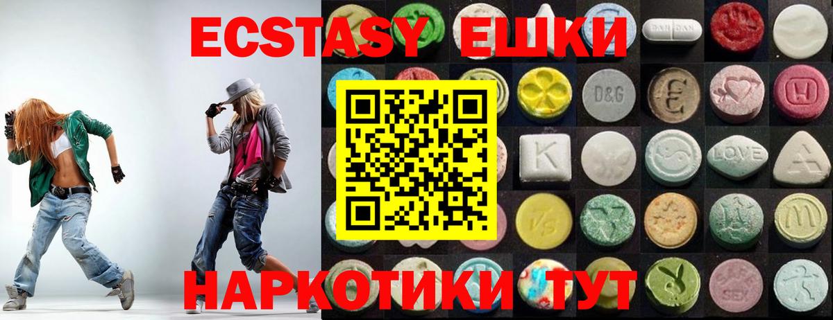 Ecstasy TESLA  Вход с VPN  Магнитогорск  Экстази  Ecstasy Cube 