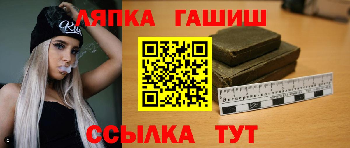 ГАШИШ Cannabis Магнитогорск