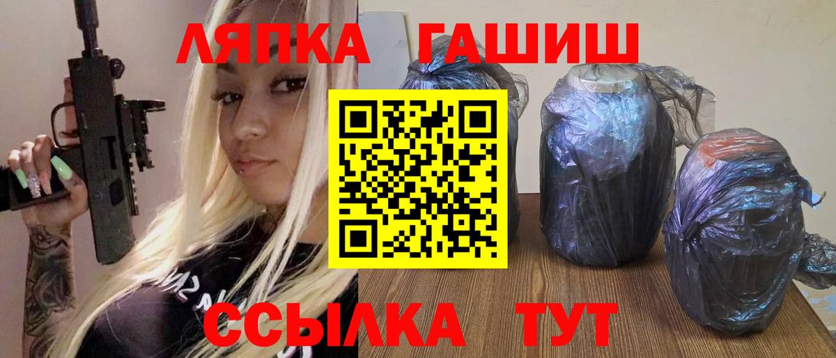 Гашиш гарик  Вход с VPN  Магнитогорск 