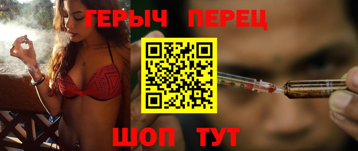 Героин  Вход с VPN  Магнитогорск  Героин белый 