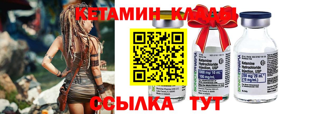 даркнет клад  Кетамин ketamine  Вход с VPN  Кетамин ketamine  Магнитогорск 