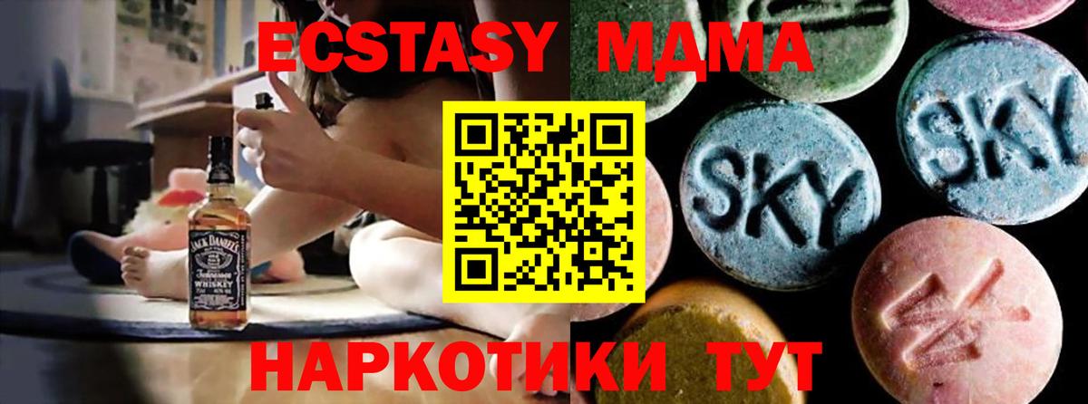МДМА кристаллы Магнитогорск