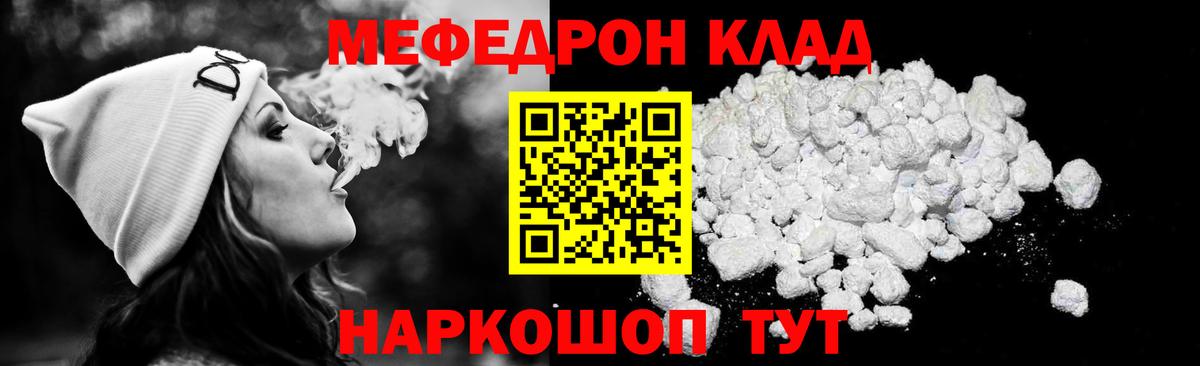 МЕФ кристаллы Магнитогорск