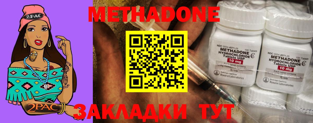 Альфа ПВП СК кристаллы  Магнитогорск  Меф кристаллы  ГАШ  МДМА  Каннабис  Вход с VPN 