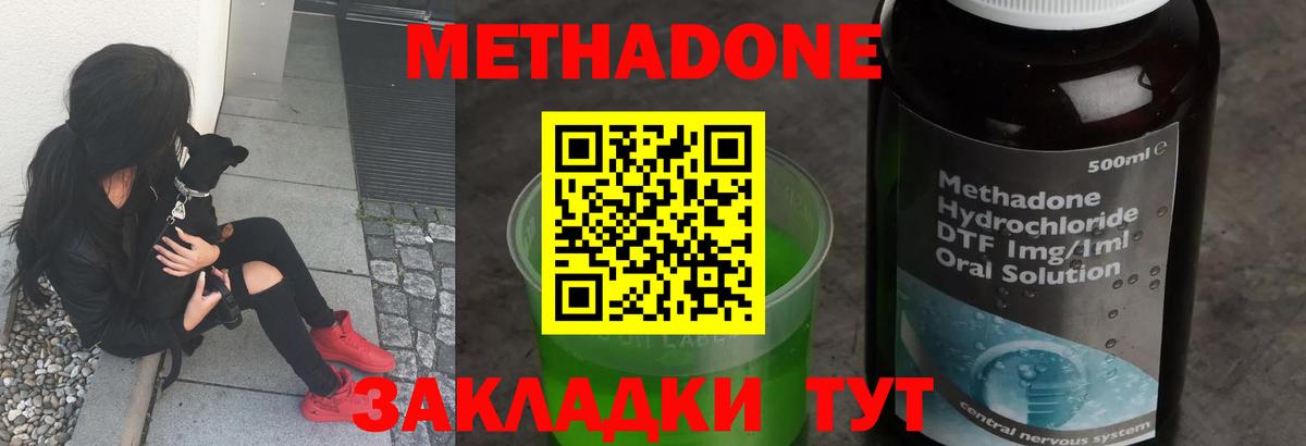 Магнитогорск  Метадон VHQ  Метадон белоснежный  Вход с VPN 