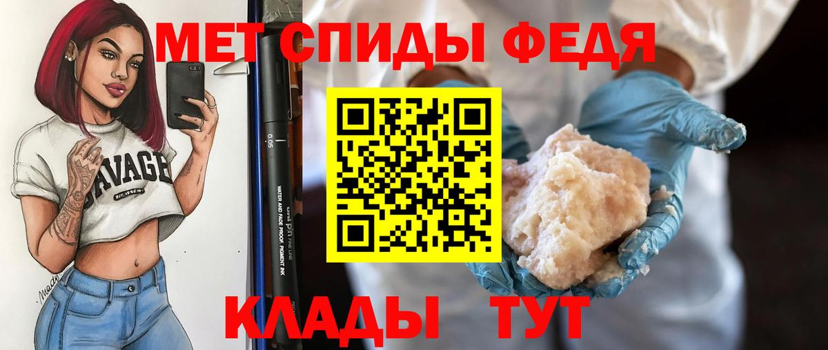 Первитин кристалл Магнитогорск