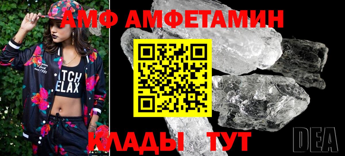 Магнитогорск  Метамфетамин винт  Вход с VPN 