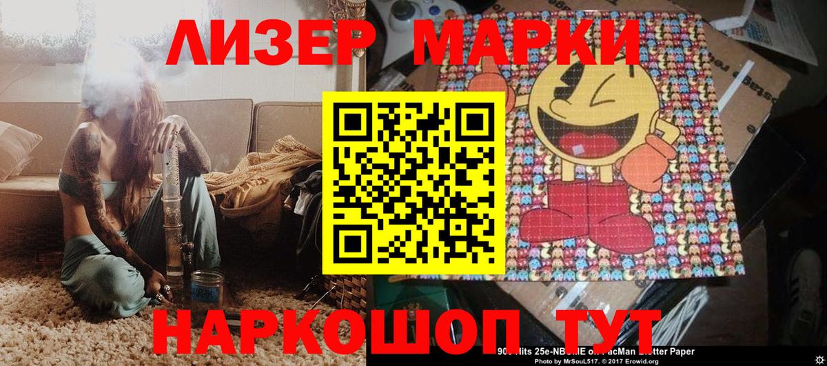 Наркотические марки 1,5мг  Марки N-bome  Магнитогорск  Вход с VPN 