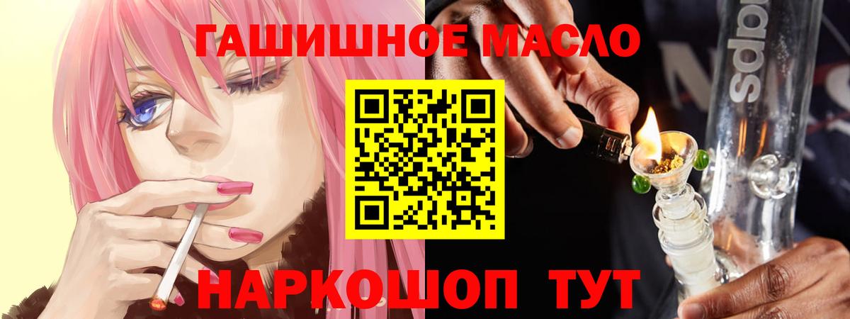 закладка  mega tor  ТГК вейп  Магнитогорск  Дистиллят ТГК Wax  Вход с VPN 